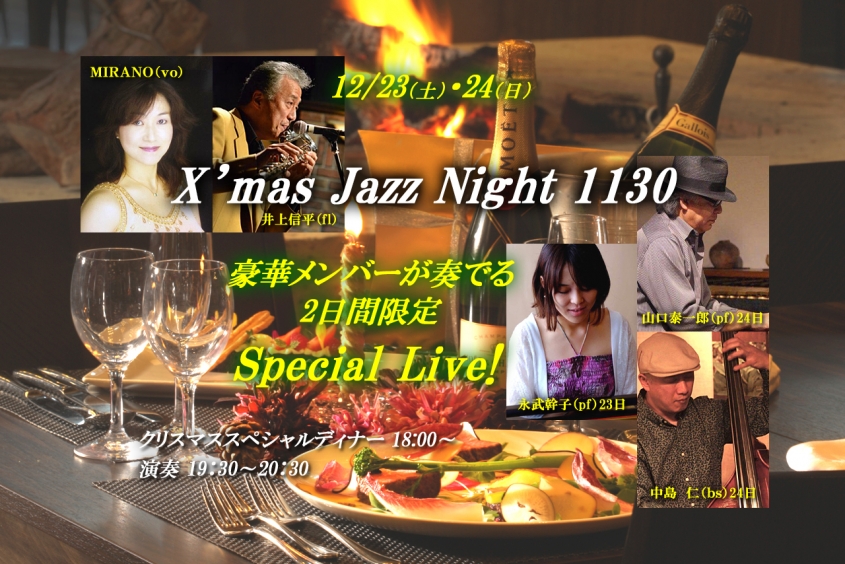 X'mas Jazz Night 1130