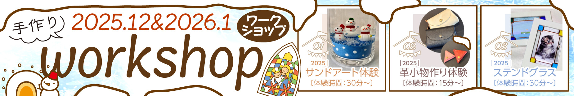 ワークショップイベント