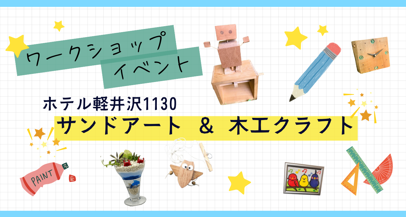 9月_ワークショップイベント