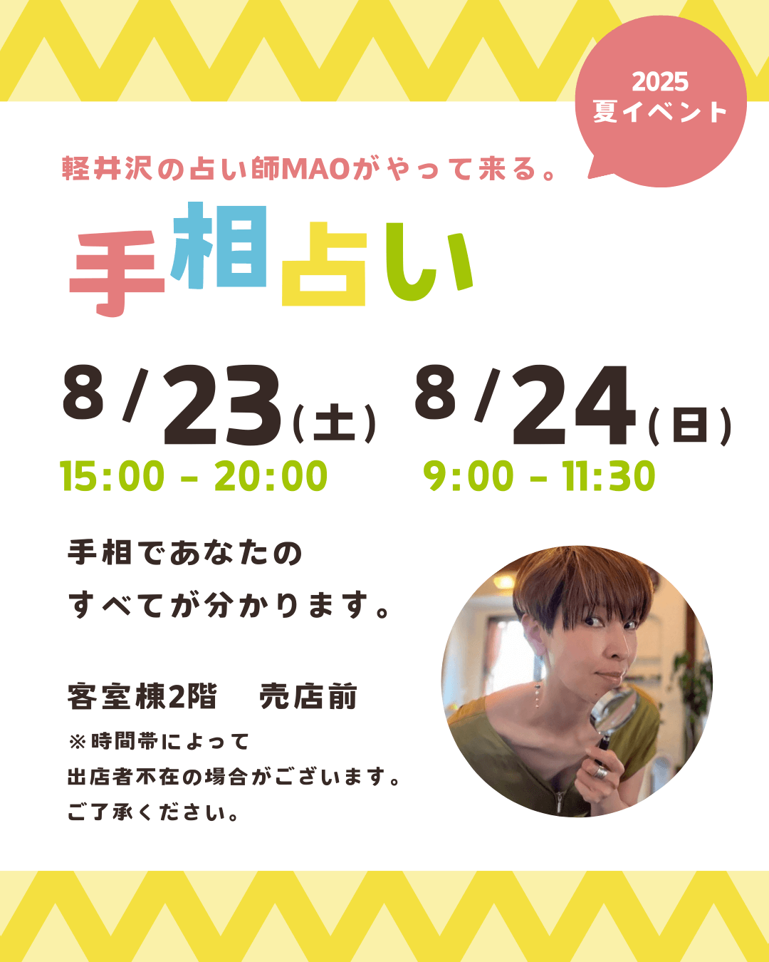 手相占い